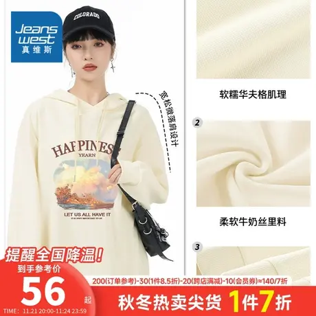 JR真维斯2023年冬季新款女装时尚印花华夫格牛奶丝亲肤连帽卫衣商品大图