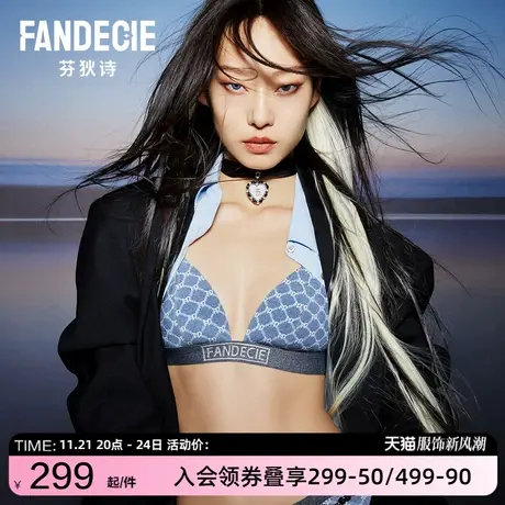 【老花系列】芬狄诗商场同款内衣女无钢圈三角杯舒适文胸FB00430商品大图