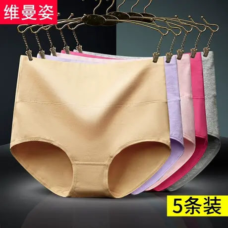 维曼姿5条装 棉质高腰棉质面料收腹三角裤头性感大码女内裤商品大图
