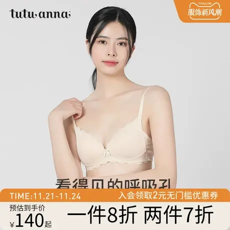 tutuanna文胸 女 纯色棉质蕾丝蝴蝶结大胸显小无钢圈文胸内衣女商品大图