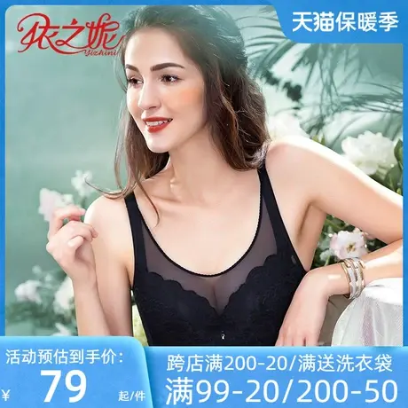 依之妮新款女士内衣性感聚拢全罩杯4排扣软钢圈聚拢调整文胸498B2商品大图