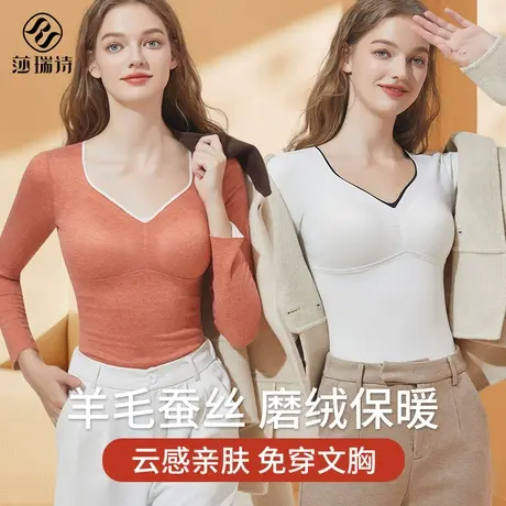 无痕保暖内衣女士加绒加厚打底衫带胸垫一体秋衣内穿冬季打底上衣商品大图