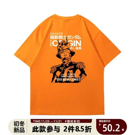 机动战士高达赤色彗星短袖T恤衫夏亚周边动漫宽松纯棉学生上衣服图片