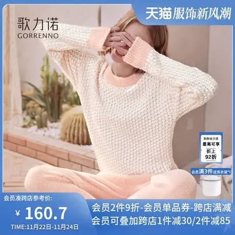 双面绒睡衣女新款2023秋冬季加绒加厚日系可爱外穿家居服两件套装图片