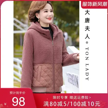妈妈秋冬羊羔绒外套加绒加厚连帽休闲中老年女冬装小棉袄婆婆棉服商品大图