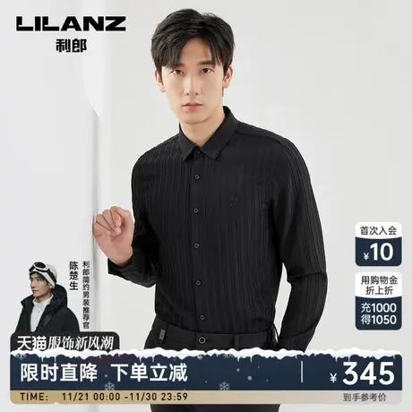 利郎官方 长袖衬衫男士潮流休闲条纹刺绣2023秋季新款修身衬衣男图片
