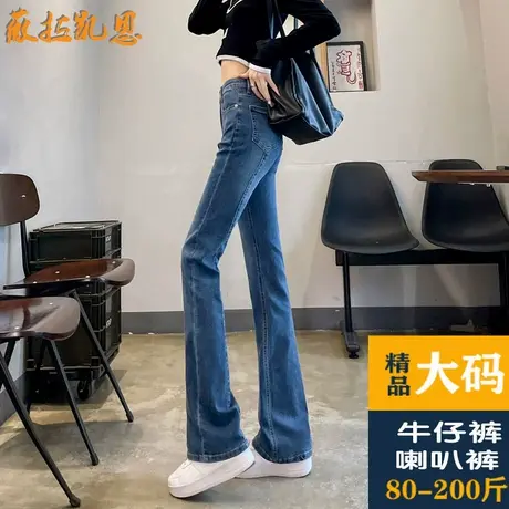 加大码阔腿牛仔裤女春秋2023新款高腰垂感胖MM显瘦高个子微喇叭裤图片