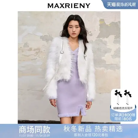 【商场同款】MAXRIENY名媛富家千金风外套冬款名媛气质貉子毛皮草商品大图