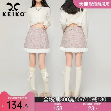 KEIKO 彩纱粗花呢A字半身裙2023秋冬小香风高腰显瘦气质包臀裙子图片