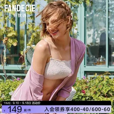 芬狄诗清新蕾丝无钢圈防走光抹胸内衣女小胸聚拢中厚文胸FB00181商品大图