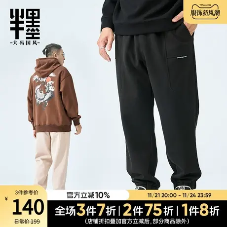 半墨秋冬毛呢裤男大码宽松束脚休闲裤加肥加大胖子加厚保暖裤潮流图片