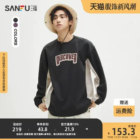 三福2023秋男士下摆抽绳拼色卫衣 运动风宽松圆领上衣男 473419商品大图
