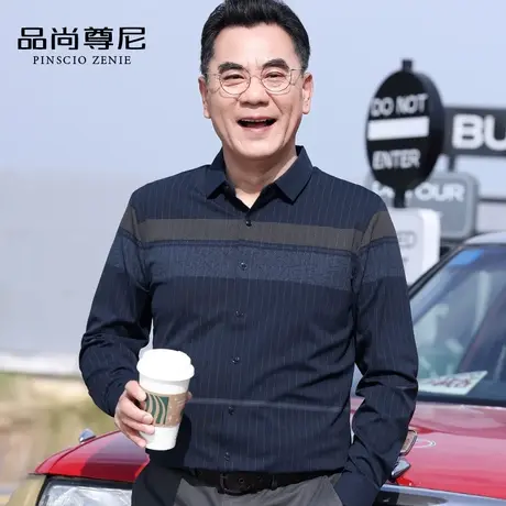 男士衬衫2022年新款高档商务休闲撞色条纹衬衣春秋中老年爸爸上衣图片