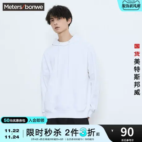 [2件3折]国货美特斯邦威卫衣男连帽抽绳春秋宽松上衣套头卫衣图片