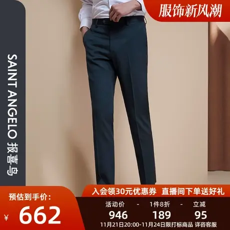 报喜鸟秋季新款男商务休闲羊毛直筒西裤净色正装西装裤男垂感裤子商品大图