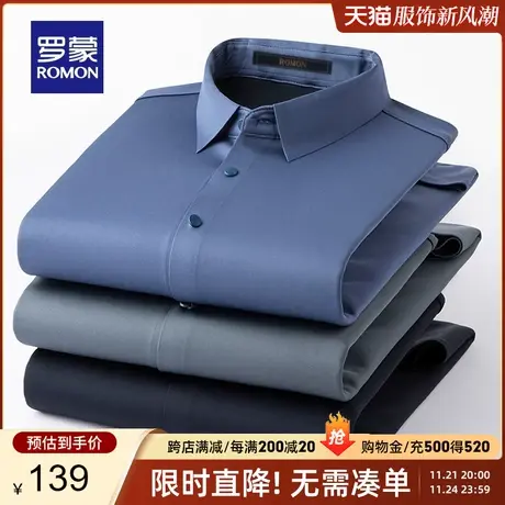 【石墨烯+无痕免烫】罗蒙长袖衬衫春秋弹力保暖易打理工装衬衣男图片