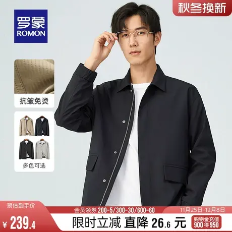 罗蒙男士翻领夹克衫2024春季时尚休闲短款上衣中青年简约百搭外套图片