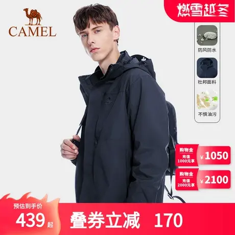 Camel骆驼冲锋衣男女款三合一加绒加厚防风水户外暴雨级登山服商品大图
