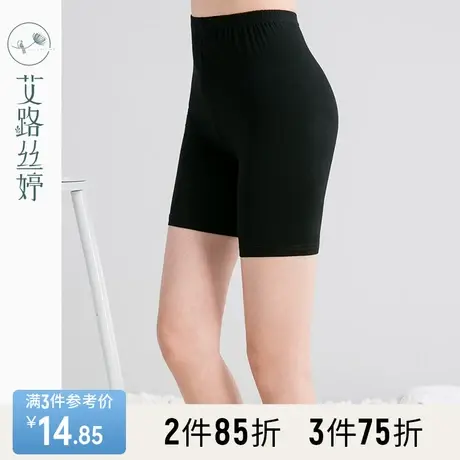 艾路丝婷安全裤防走光女夏莫代尔弹力黑色打底裤保险裤薄3806图片