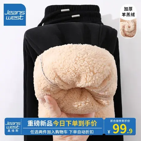 KV真维斯加绒裤子女秋冬季2024新款爆款黑色羊羔绒运动裤显高显瘦图片