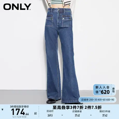 ONLY奥莱夏季舒适桃皮绒复古盖袋阔腿喇叭牛仔裤女商品大图