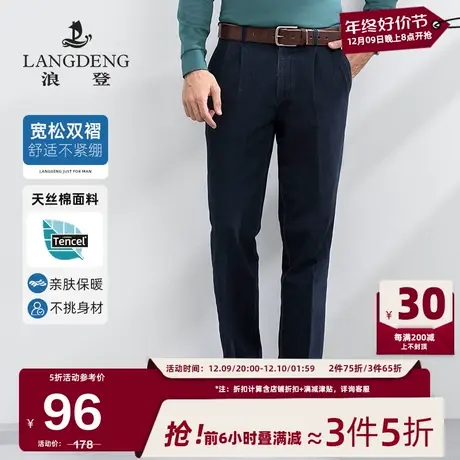 浪登男士牛仔裤2024款春秋季天丝棉混纺时尚休闲宽松双褶直筒裤男商品大图