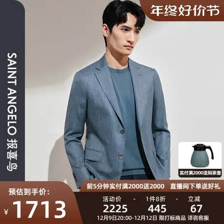 【丝毛麻混纺】报喜鸟2024春季新款商务休闲男士职业正装单西外套图片