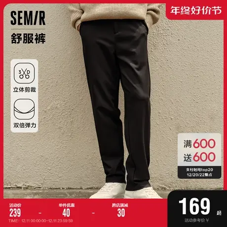 舒服裤|商场同款森马永久联名系列休闲裤男2023秋季新款通勤锥形商品大图