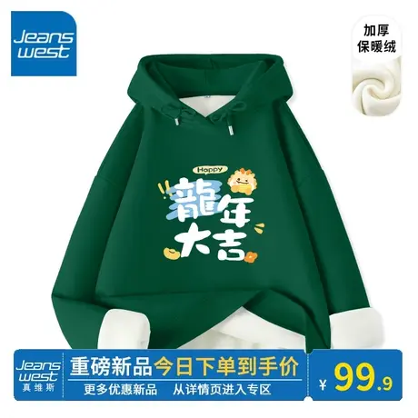 KV真维斯加绒连帽卫衣女秋冬2024新款圣诞风墨绿宽松上衣外套保暖商品大图