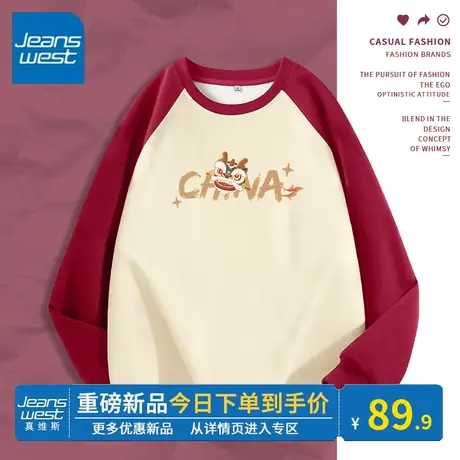 KV真维斯圆领卫衣女2024新款春秋款撞色插肩袖外套红色小个子上衣图片