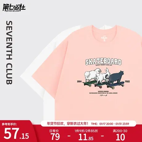 第七公社粉色多巴胺短袖t恤女图案定制2024新款潮牌美式复古半袖商品大图