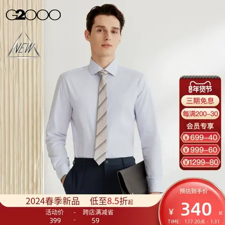 【舒适弹性】G2000男装SS24商场新款亲肤撞色纽扣正装长袖衬衫商品大图