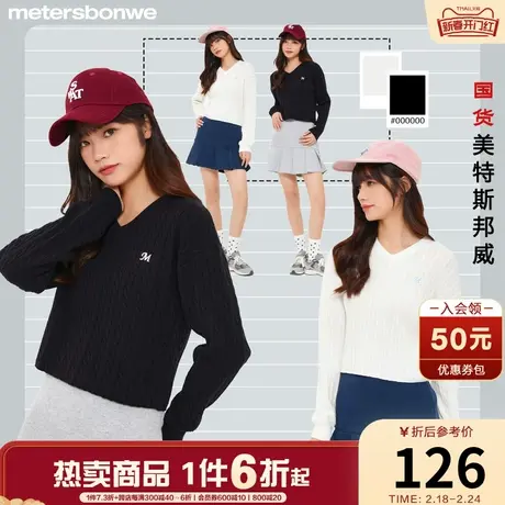 美特斯邦威毛衣女2024春季新款高级感v领绞花毛衫修身款长袖上衣图片