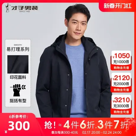才子男装连帽夹克男2023春秋季新款冲锋衣休闲短款黑色外套商品大图