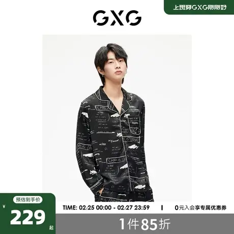 GXG男士家居服轻薄冰丝顺滑睡衣男款长袖套装 2023春夏新款商品大图