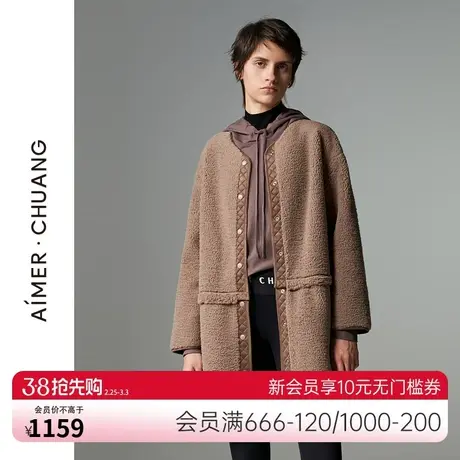 爱慕·CHUANG絮语外穿女士秋冬舒适保暖麦穗绒无领长外套商品大图