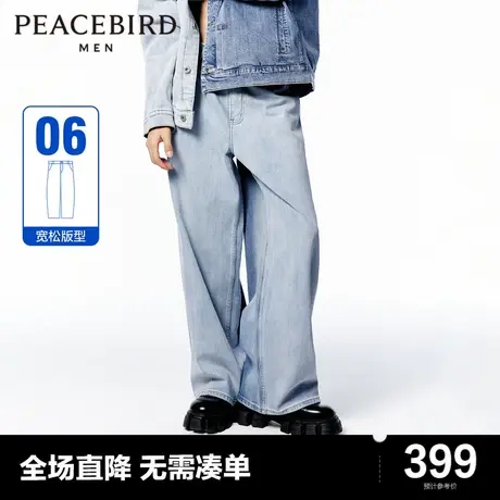 【舒适丹宁】太平鸟男装奥莱 2023年阔腿裤休闲时尚牛仔裤商品大图