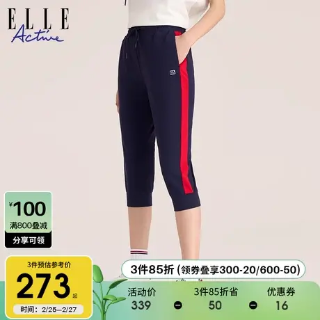 ELLE Active百搭运动七分裤2024女夏季新款休闲撞色显瘦束脚裤子图片