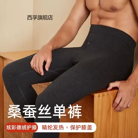 羽绒蚕丝男士保暖裤修身加绒护膝冬季德绒秋裤棉毛裤打底裤男商品大图
