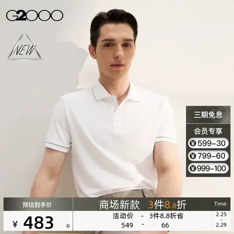 【舒适弹性】G2000男装 SS24商场新款亲肤柔软撞色袖口短袖Polo衫图片