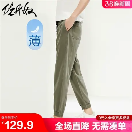 佐丹奴裤子男新款纯棉梭织休闲裤破骨松紧腰薄款束脚裤男18114603商品大图