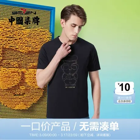 【清仓】柒牌男士短袖t恤时尚休闲凉感索罗纳夏季黑色圆领上衣男商品大图
