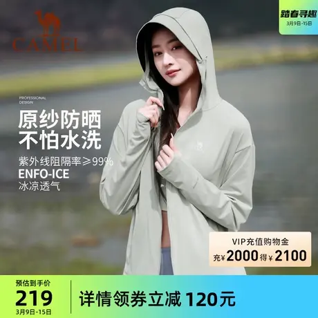 骆驼女装原纱防晒衣夏季户外防紫外线冰丝凉感黑胶帽檐防晒服外套商品大图