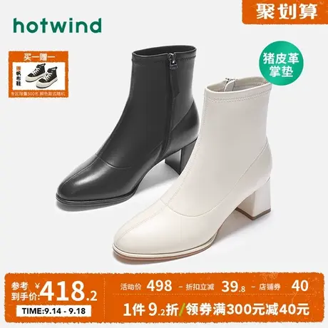 热风2023冬季新款女士时尚粗跟女靴法式小短靴软皮复古弹力瘦瘦靴图片