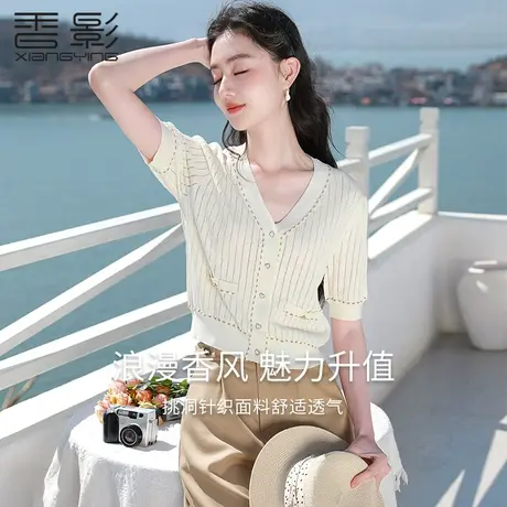 香影薄款针织开衫女2023夏装新款气质法式米色镂空竖条纹v领上衣商品大图