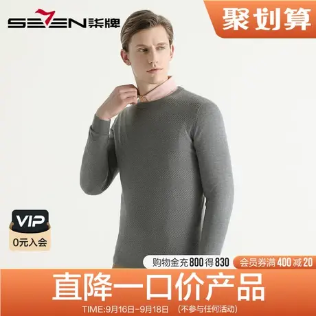 柒牌男装清仓针织衫秋季潮流毛衫商务圆领套头长袖毛衣男商品大图