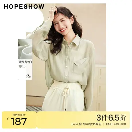 红袖outlets垂感飘逸衬衫hopeshow2023夏季新款女装落肩防晒上衣商品大图