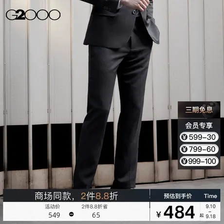 G2000秋季商务修身剪裁SS23商场新款三防可机洗易打理正装西裤图片