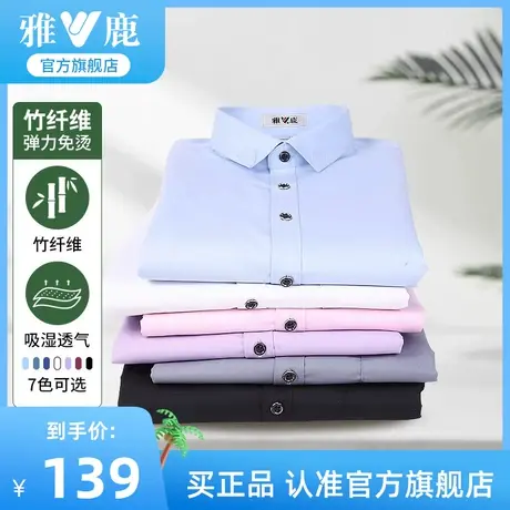 【竹纤维】雅鹿男士长袖衬衫2023年新款抗皱易打理商务休闲衬衣男商品大图