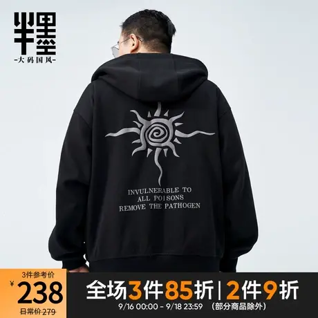 半墨大码男装开衫卫衣男士2023新款宽松休闲秋装外套胖子连帽上衣商品大图